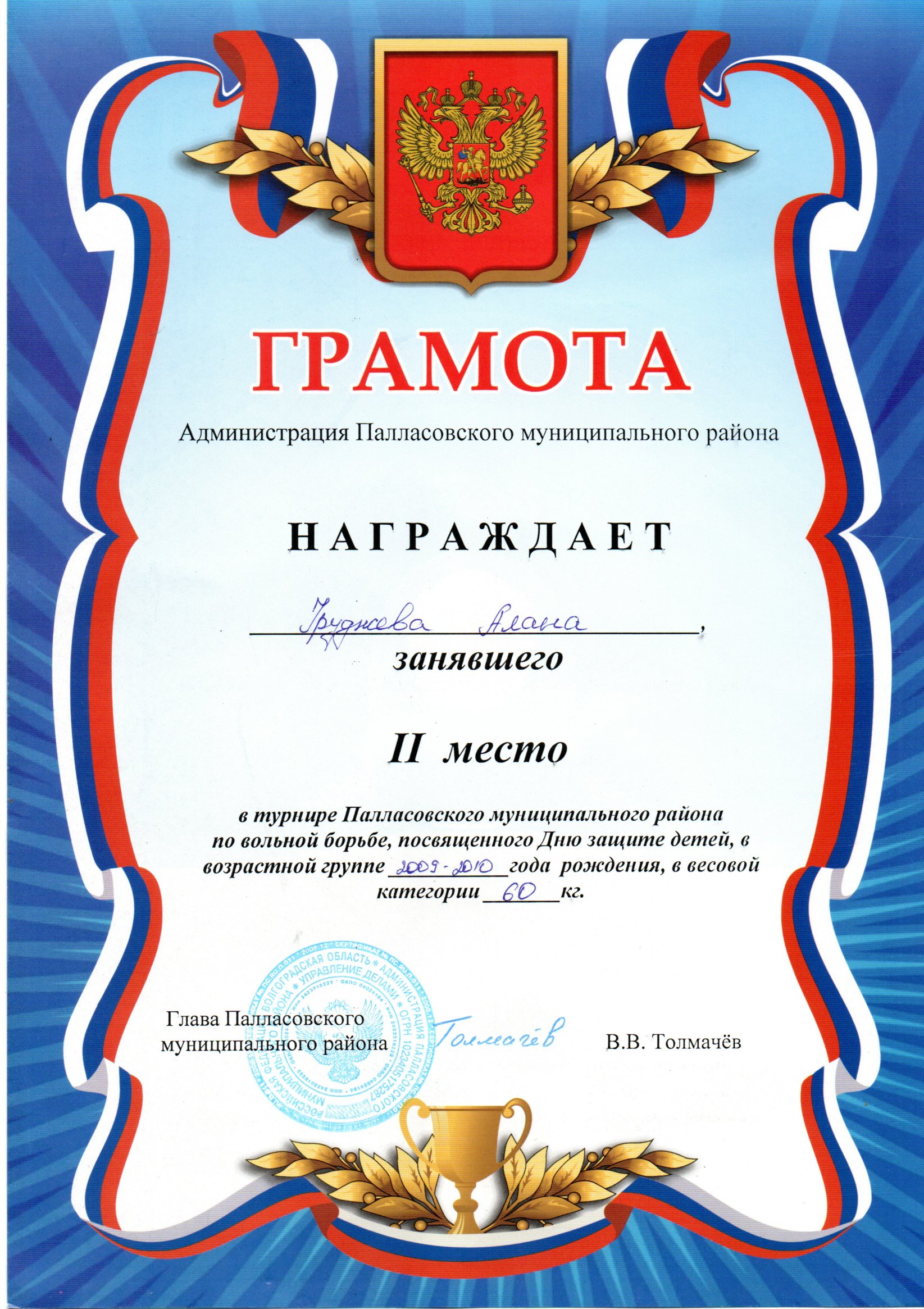 2_место.jpg