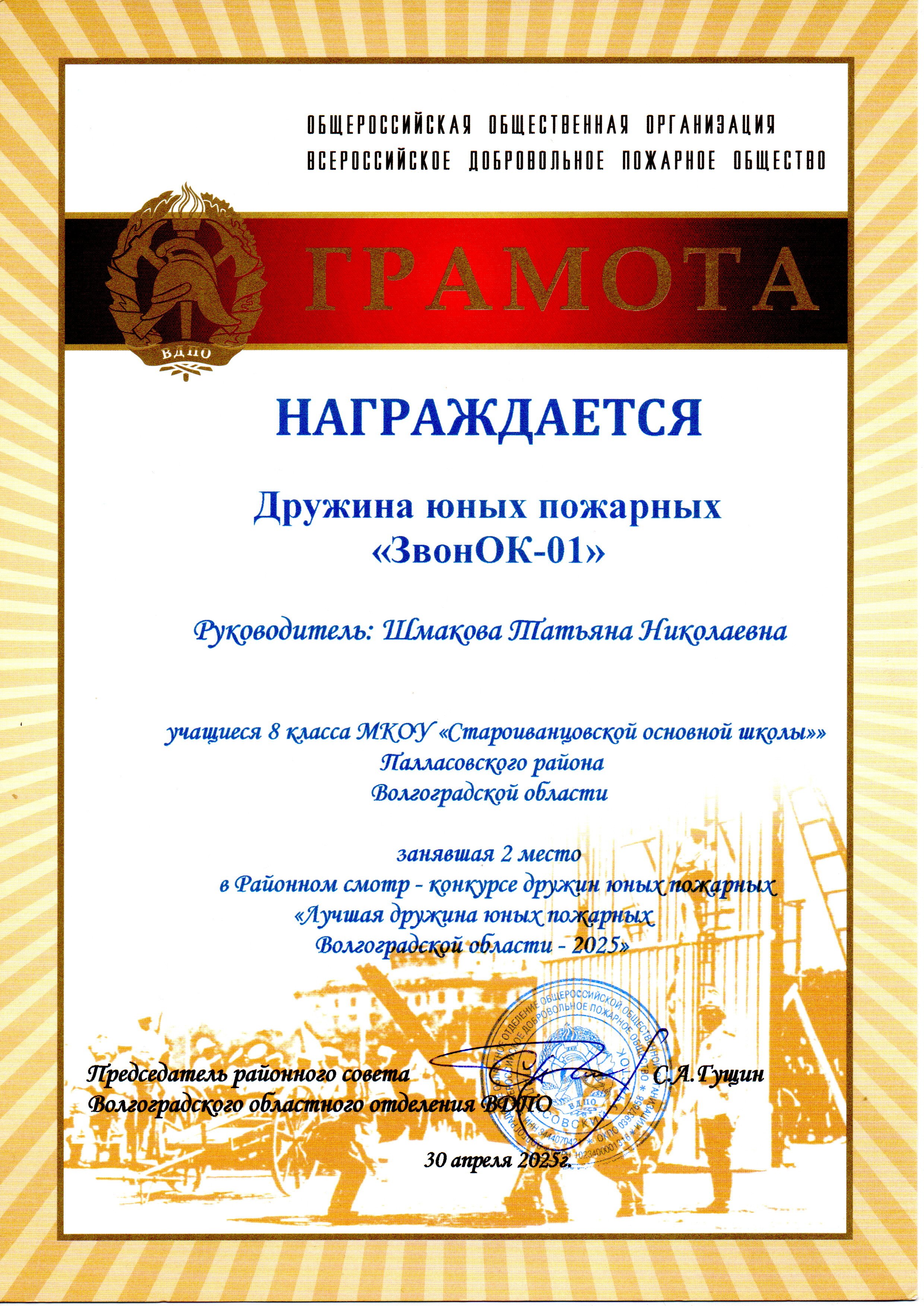 ДЮП_ЗвонОК_01.jpg