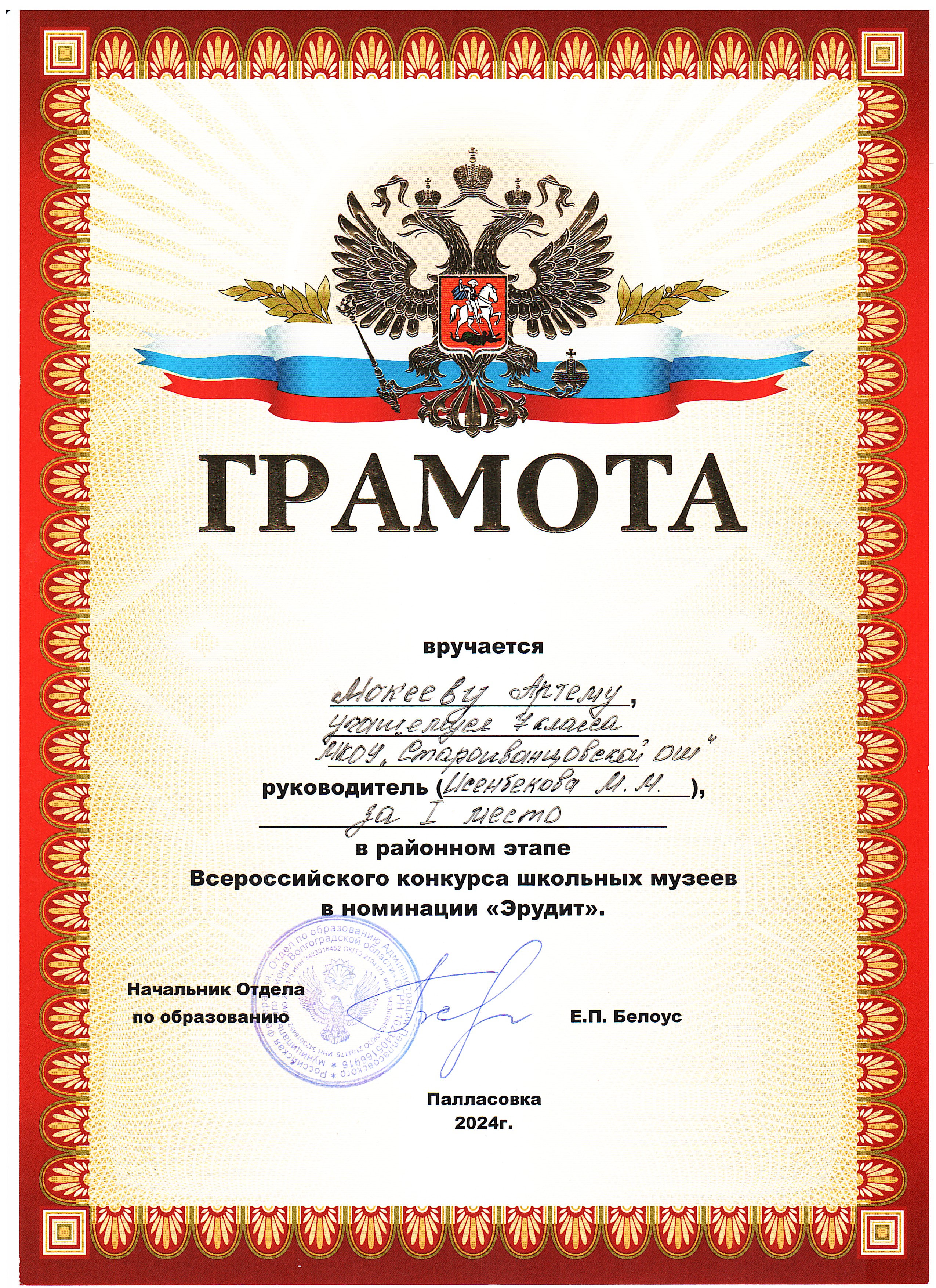 Мокеев_А.jpg
