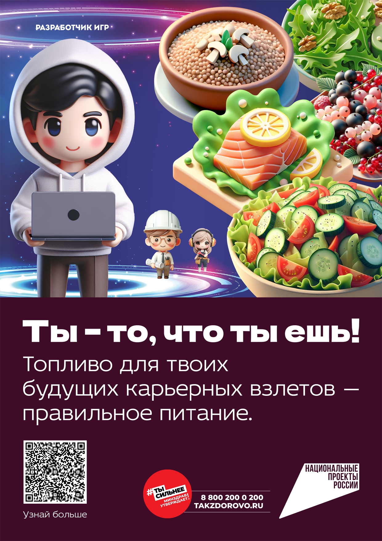 Плакат_А4_page-0001.jpg