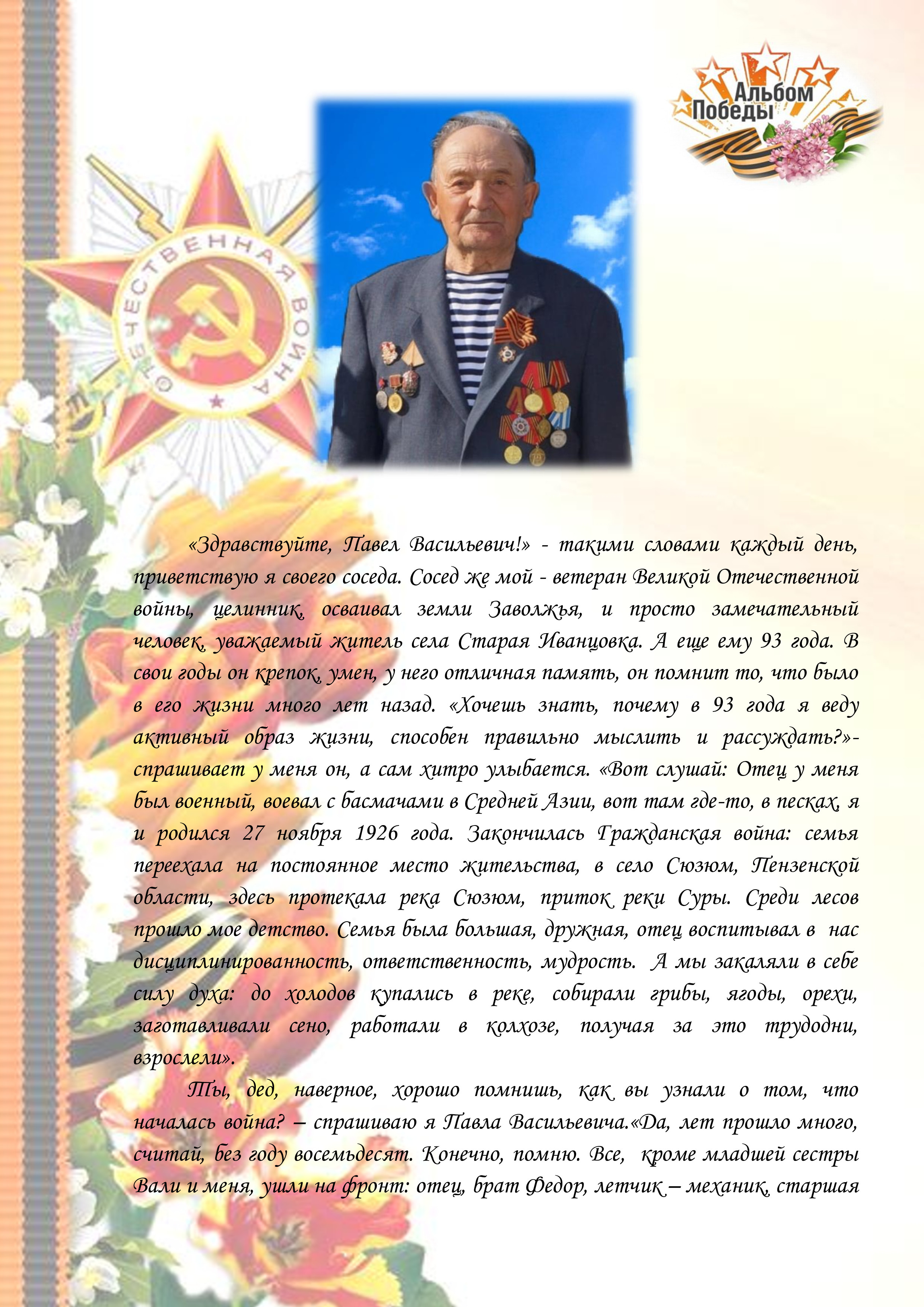 акция_победы-0.jpg