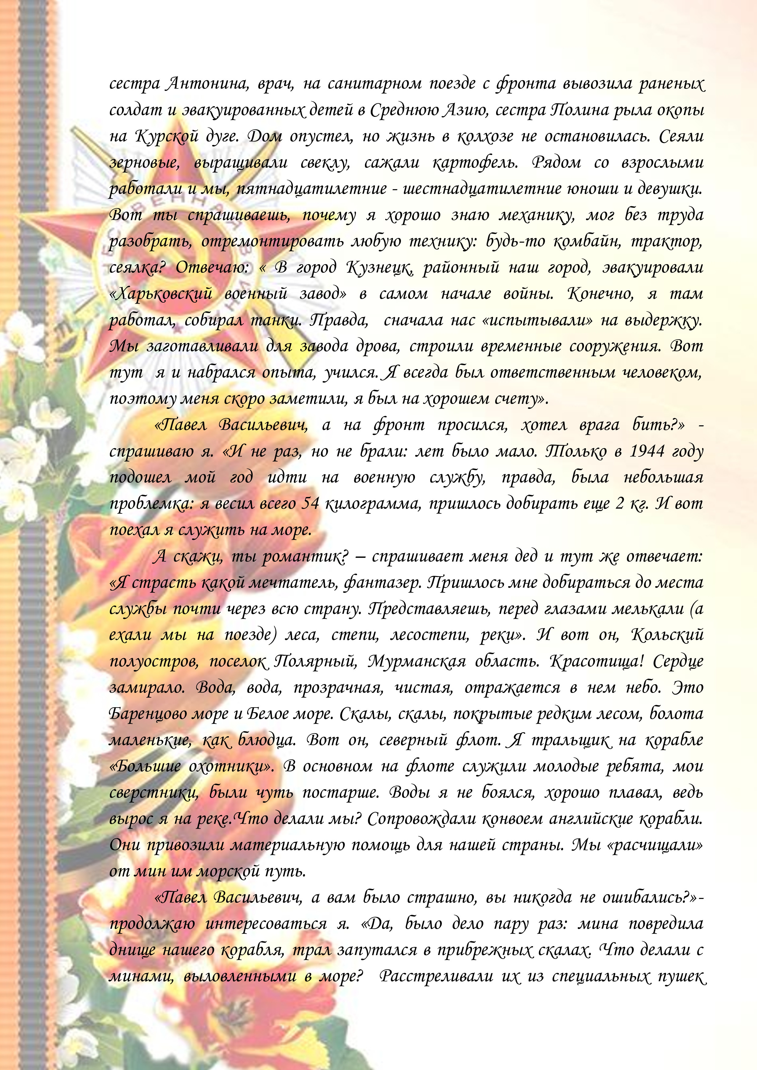 акция_победы-1.jpg